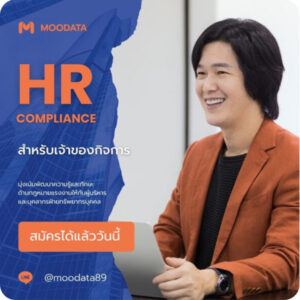 หลักสูตร Exclusive Forum คุ้มครองนายจ้าง 2569