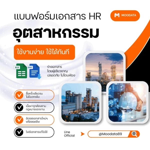 เอกสารโรงงานและสายการผลิต